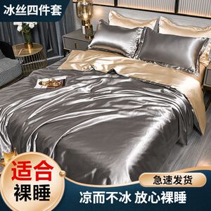 冰丝四件套品牌排行榜前十名揭秘