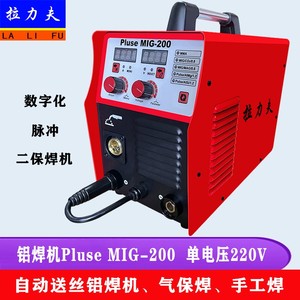 铝合金专用焊机 MIG-200 250自动送丝铝焊机 二保焊机 气保焊机