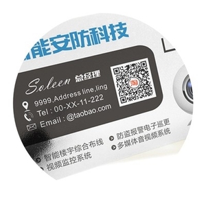 名片制作印刷免费设计监控安防科技透明pvc磨砂卡订定制
