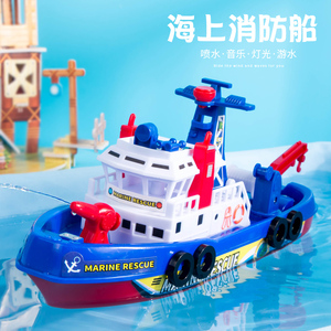 小船模型水上玩具可下水洗澡儿童戏水喷水海上消防轮船仿真男孩