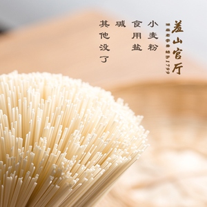 羞山官厅桃江修山银丝面细面条粗粮杂粮挂面 40
