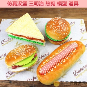 仿真汉堡包假的食物热狗面包三明治模型橱柜装饰品摆件拍照道具