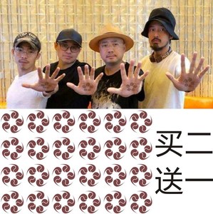 侠岚印记手心的图案动漫cos防水纹身贴同款男女水转印贴