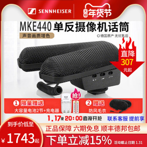 SENNHEISER/森海塞尔 MKE440 MKE400 MKE200话筒vlog立体声麦克风