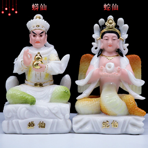 蛇仙蟒仙神像包邮汉白玉堂口仙出马仙保家仙居家镇宅家用供奉摆件
