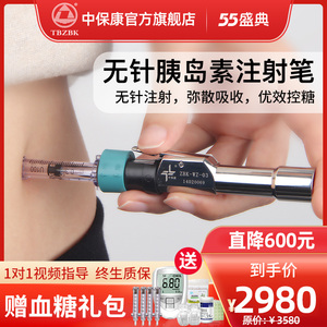 中保康无针头胰岛素注射笔近无痛家用糖尿病胰岛素无针推进注射器