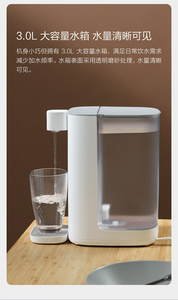 配件：小米有品米家心想S2301即热饮水机3.0L原装水箱组带盖子