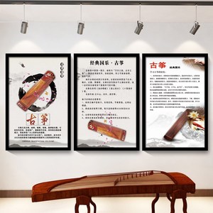 古筝教室装饰画音乐教室介绍布置音乐知识创意墙壁画琴房琴行挂