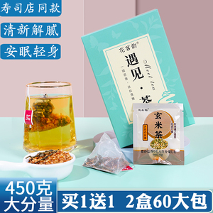 争鲜玄米茶包日式寿司料理店专用日本玄米三角包袋泡解腻绿茶60包