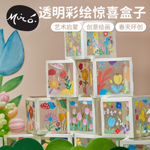 春天手工diy透明彩绘惊喜盒子儿童创意美术绘画环创幼儿园材料包