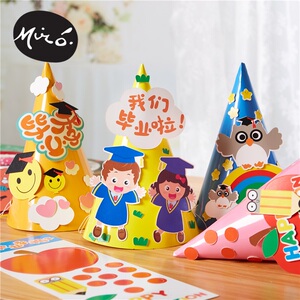 毕业季手工diy卡通博士礼帽儿童创意粘贴制作装扮玩具幼儿园材料