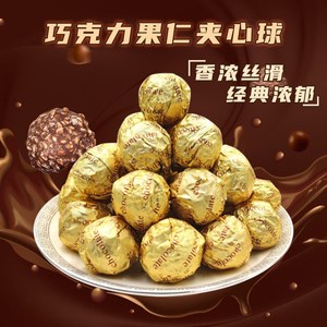 【金莎巧克力球散装】金莎巧克力球散装品牌,价格 - 阿里巴巴
