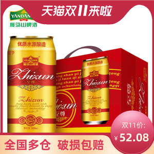 【百威集团】雁荡山至尊啤酒500ml*12听整箱酒水易拉罐特价清仓