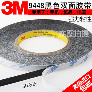 3M9448AB正品强力双面胶带超薄防水耐高温手机维修黑色双面胶包邮