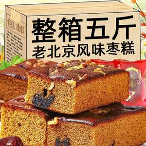 老北京枣糕正宗蜂蜜红枣面包核桃夹心蛋糕整箱老式枣泥糕早餐食品