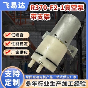 370真空泵吸奶器电动吸痰器智能马桶家用真空泵包装机吸气静音泵