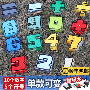 乐高数字变形玩具儿童字母全套合体机器人男孩益智官方旗舰店官网