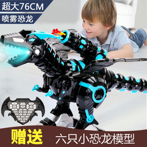 超大号遥控恐龙玩具男孩电动霸王龙喷雾儿童智能机器人会走路礼物