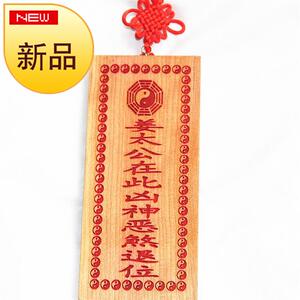 姜太公在此百无禁忌