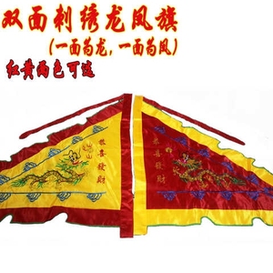 双面刺绣龙凤旗龙旗凤旗龙虎旗舞龙舞狮大号三角龙凤旗帜