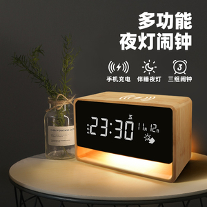 无线充电闹钟创意木质电子数字钟表床头夜灯智能时钟静音桌面台式