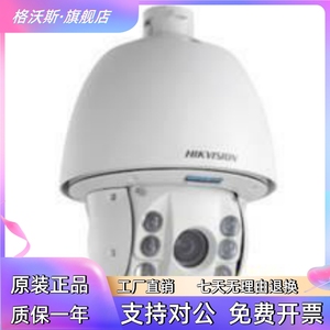 海康 DS-2DE7230IW-A 200万像素30倍红外网络智能球型摄像机询问库存