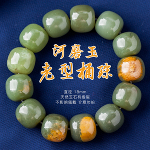 河磨玉手串桶珠