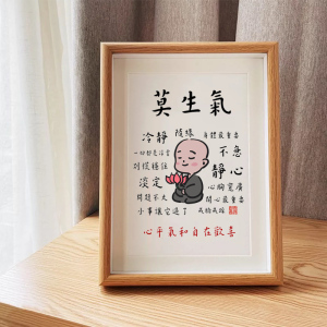 002人付款淘宝我不生气摆件深呼吸微笑莫生气控制情绪摆台不发脾气