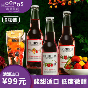 【适合女生】水果星球西打酒果酒女士低度甜酒气泡微醺少女鸡尾酒