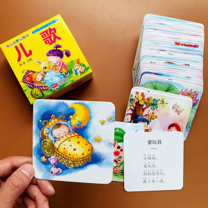 宝宝儿歌卡片幼儿园学前儿歌童谣卡片益智早教书0-1-2-3岁幼儿早教