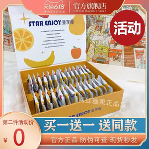 000人付款淘宝斯麦优 星享瘦酵素梅子复合果蔬酵素糖果阻隔热量膳食
