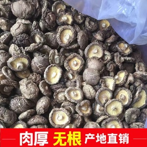 西峡香菇 香菇 250g 剪根 冬菇 干香菇 香菇干货 250克包邮 半斤