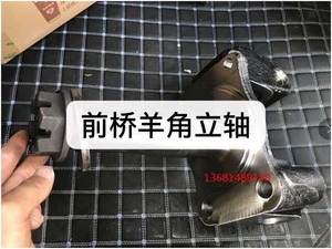 5吨转向节总成前桥羊角