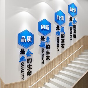 励志墙贴画公司企业文化背景墙面上办公室楼梯装饰布置激励标语