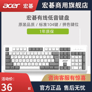 acer宏碁静音键盘鼠标套装有线机械手感台式电脑通用女生办公打字