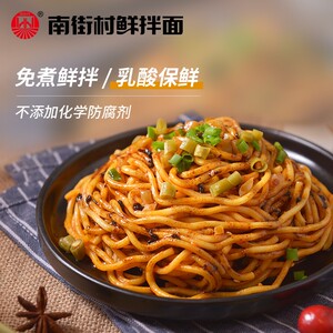 南街村热干面整箱18盒