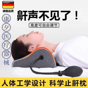 德国防打呼噜专用枕头男士辅助止鼾枕神器睡觉成人阻鼾器鼻腔呼吸