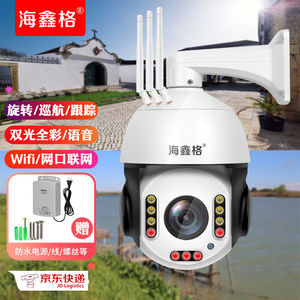 海鑫格监控摄像头