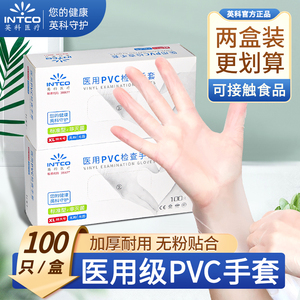 英科医用手套一次性PVC加厚食品级橡胶乳胶手术检查疫情防护手套