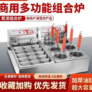 关东煮锅分格商用燃气麻辣烫专用锅电热串串香煤气炉摆摊设备机器