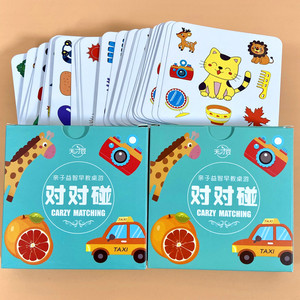 对对碰卡片益智玩具 记忆卡纸牌互动动物疯狂对对碰 儿童卡牌桌游