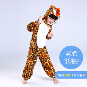 。老虎演出服儿童节幼儿园舞台服饰小白兔子狐狸舞蹈衣服装扮表演