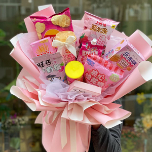 创意diy零食花束材料包手工制作包装纸全套送女朋友闺蜜生日礼物