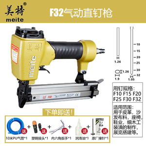 美特气动直钉枪F32钢排钉枪ST64打钉抢f30气钉枪木工蚊钉枪码钉枪