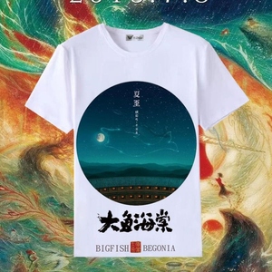大鱼海棠T恤男女短袖创意中国风鲲椿湫同款动漫周边衣服定制夏季