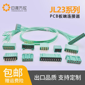 PCB端子连接器JL23-6ZJB/6ZJW/6TKH/6TKY线簧孔6芯焊接压接现货