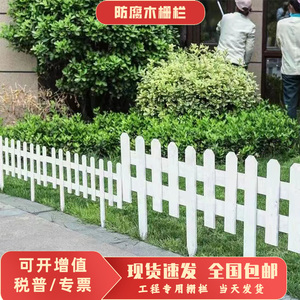 上海菜园护栏栏杆小篱笆栅栏围挡花坛围墙防腐木栅栏户外室外围栏