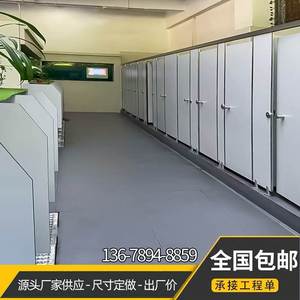 定制成品公共卫生间防水隔断板厕所学校办公楼洗手间隔板抗倍特板