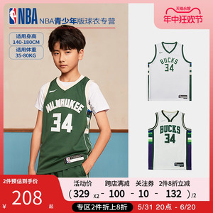 NBA雄鹿队字母哥34号同款青少年大童学生场上运动训练球衣篮球服