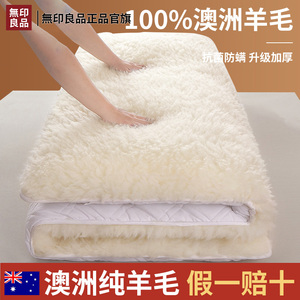 无印良品羊毛床垫遮盖物软垫家用加厚秋冬季羊羔绒毯垫被褥子铺底